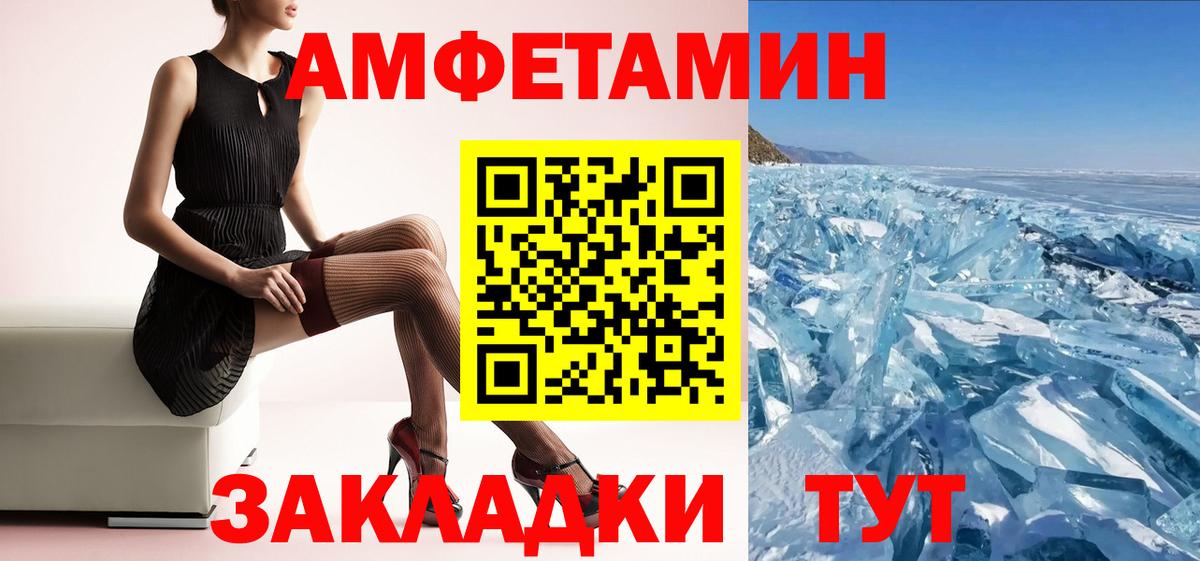 АМФ Premium Северобайкальск