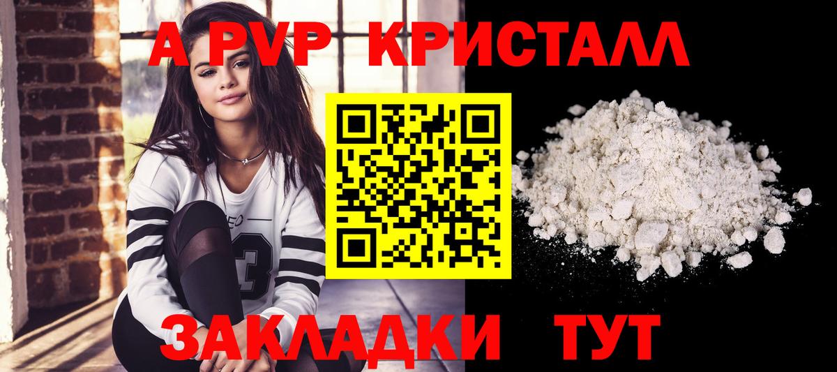 Alpha PVP Crystall  Альфа ПВП кристаллы  Альфа ПВП Соль  Вход с VPN  A-PVP  Северобайкальск 