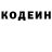 Codein напиток Lean (лин) Sevinc Kederi