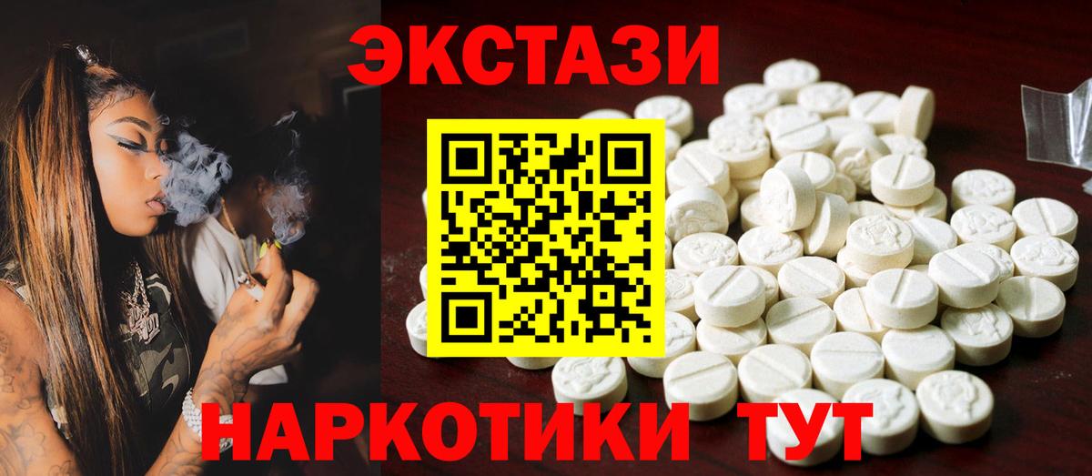 купить  цена  Ecstasy Philipp Plein  ЭКСТАЗИ  гидра tor  Северобайкальск  Вход с VPN 