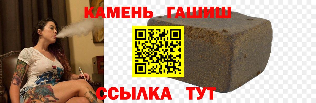 Северобайкальск  ГАШ хэш  Вход с VPN  ГАШИШ гашик 
