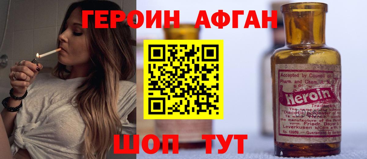 Северобайкальск  ГЕРОИН гречка  Вход с VPN 