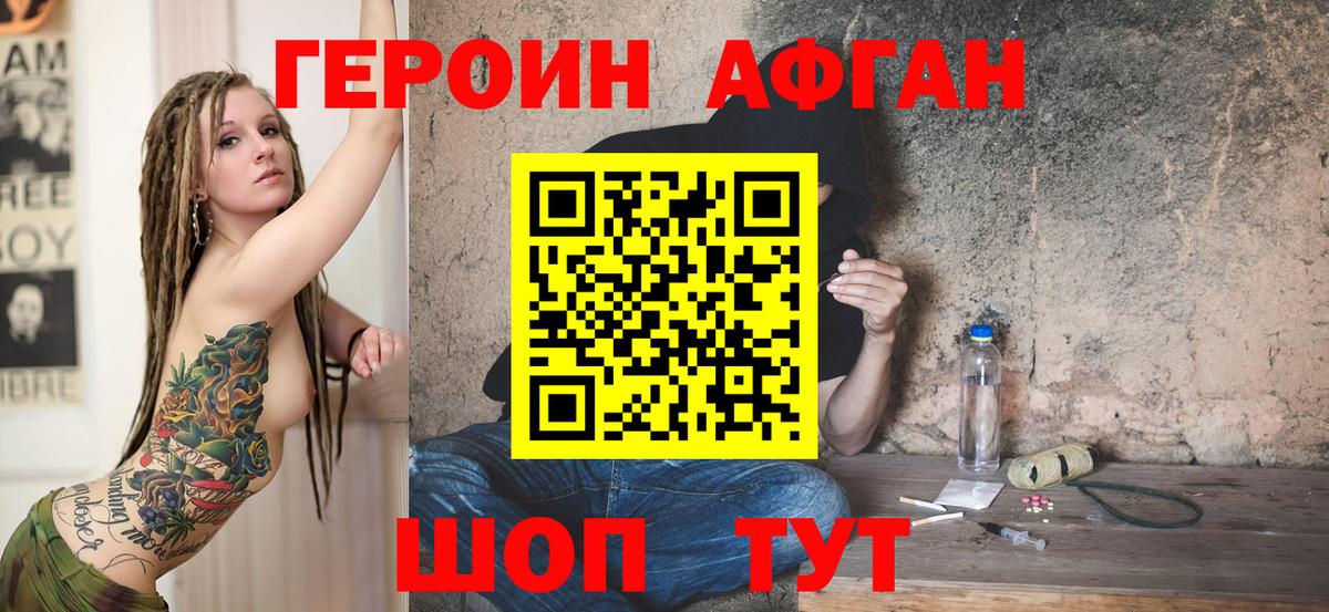 Героин белый Северобайкальск