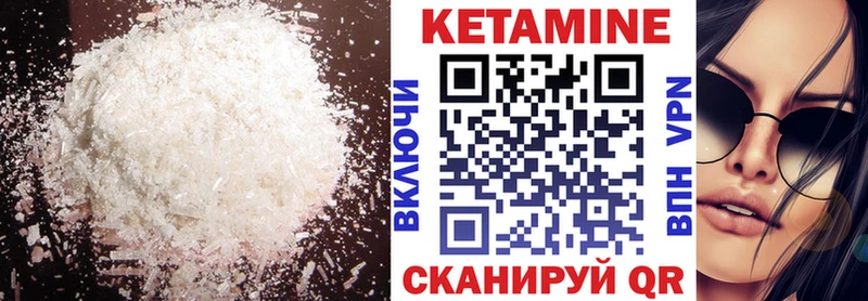 Кетамин VHQ  Северобайкальск 