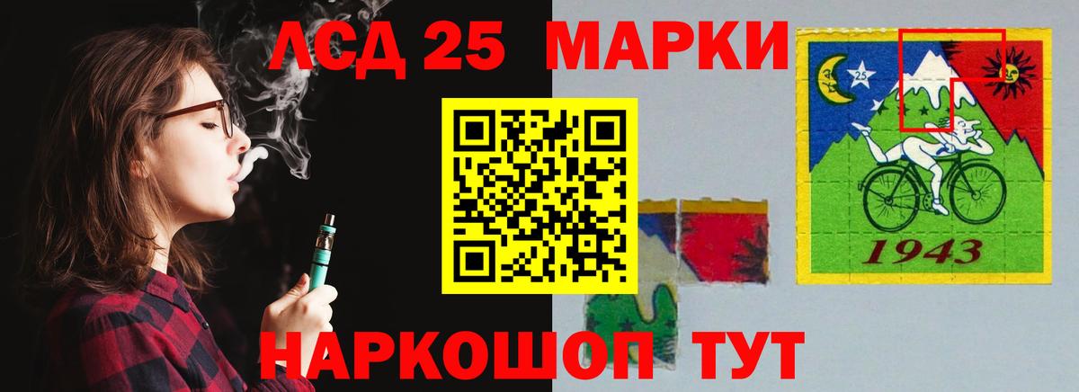 LSD-25 экстази ecstasy Северобайкальск