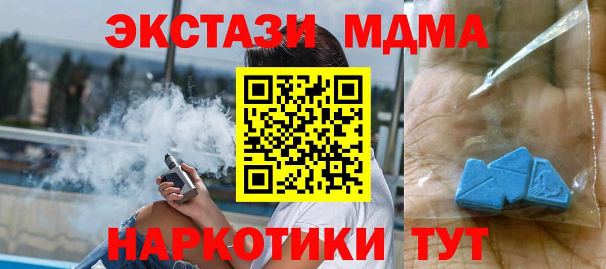 Северобайкальск  MDMA молли  Вход с VPN  MDMA crystal 