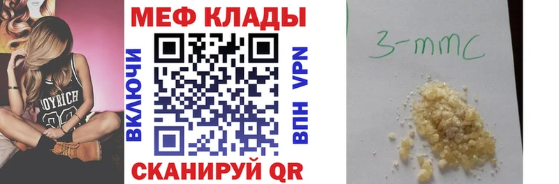 МЕФ мяу мяу  Северобайкальск 