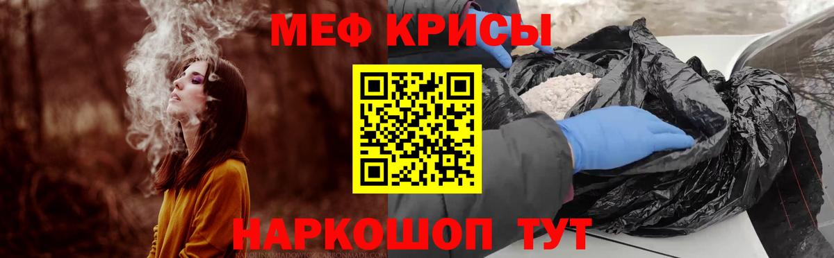 Меф мука Северобайкальск