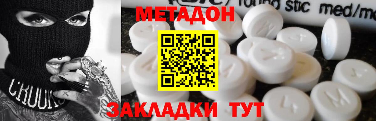Метадон мёд  МЕТАДОН кристалл  Северобайкальск  мега как зайти  Вход с VPN 