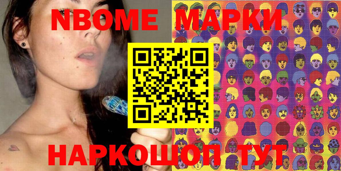 Северобайкальск  Марки N-bome 1,8мг  Вход с VPN 