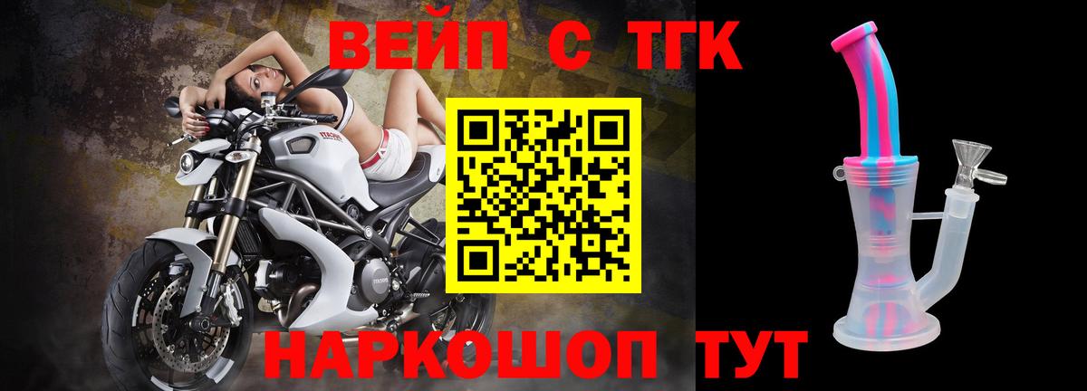 Северобайкальск  Дистиллят ТГК жижа  Вход с VPN  ТГК вейп с тгк 