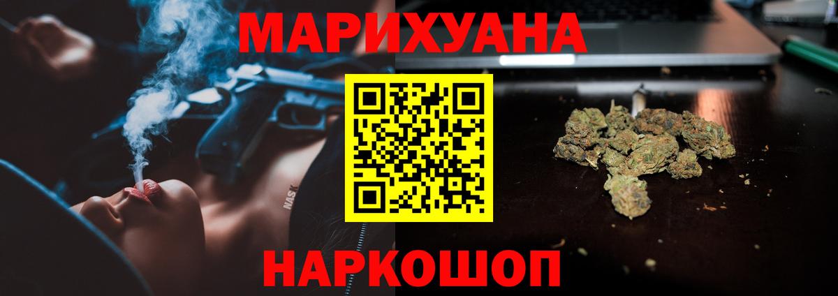Северобайкальск  МАРИХУАНА ГИДРОПОН  Шишки марихуана тримм  Вход с VPN  Каннабис ГИДРОПОН  Бошки марихуана White Widow 